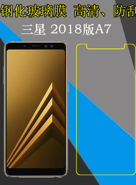高清三星手机贴膜