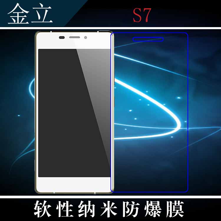 金立S7纳米软膜高清膜GN9006/GN9006L防爆膜高透手机膜屏保透明膜