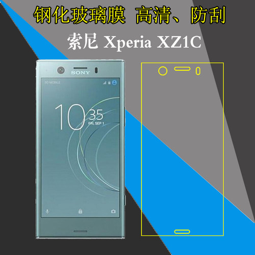 索尼高清防刮屏幕膜