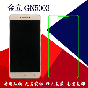 GN5003L塑料手机膜透明贴膜 金立GN5003普通高清软膜保护膜大金刚