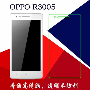 OPPO R3005高清保护软膜塑料膜普通膜r3007透明膜屏幕膜静电贴膜
