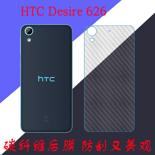 Htc手机626价格 Htc手机626图片 星期三
