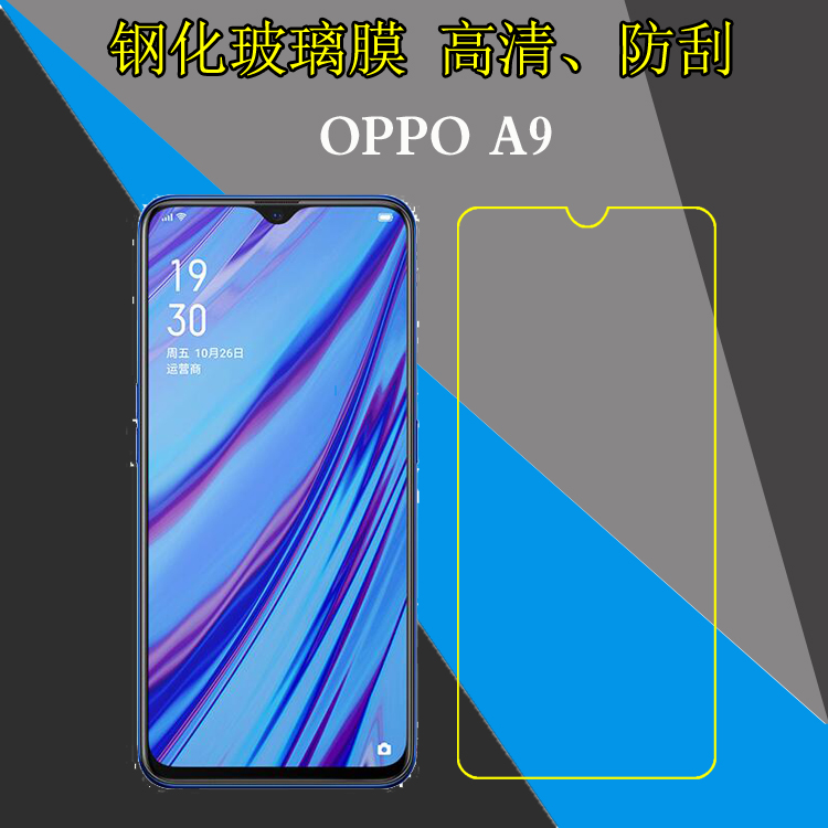 OPPO A9钢化屏幕膜F11/A9t/A9x/PCAM10/PCAT10防刮花手机贴膜保护硬膜高清膜玻璃膜防爆膜全透明膜屏保防磨膜