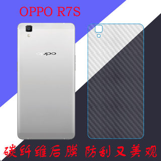 OPPO R7S纤维保护膜手机背膜R7st/R7sm磨砂后盖膜防滑膜条纹软膜