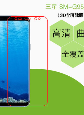 三星曲屏热弯保护膜