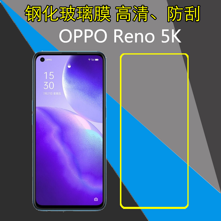 高清，防刮，防爆，玻璃