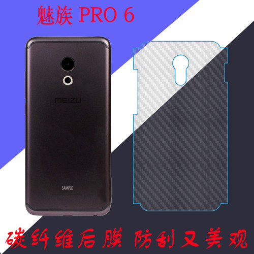 魅族手机条纹保护膜