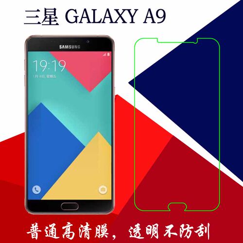 三星透明高清软膜