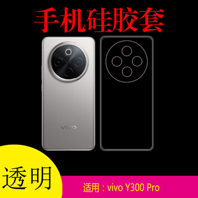 tpu硅胶透明软壳，薄，高透