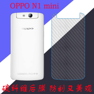 OPPO N1 mini纤维背膜手机软膜N5117/N5110/N5116后盖膜磨砂贴膜