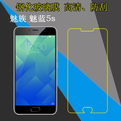 高清，防刮，防爆，玻璃