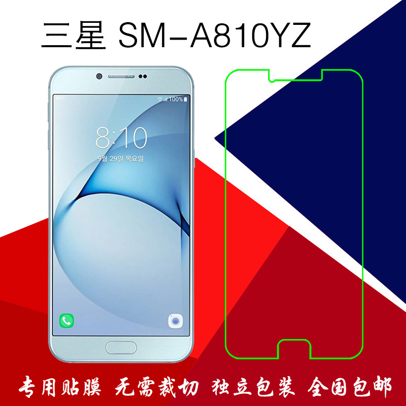 三星SM-A810YZ高清保护膜塑料软膜软性膜手机贴膜透明膜屏保贴膜