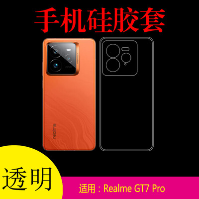 tpu硅胶透明软壳，薄，高透