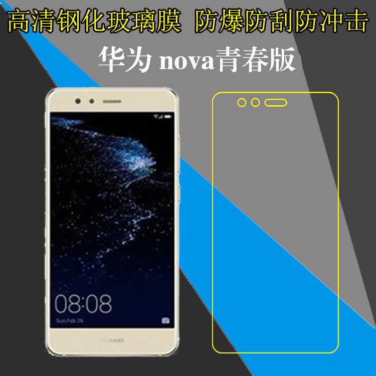 高清，防刮，防爆，玻璃