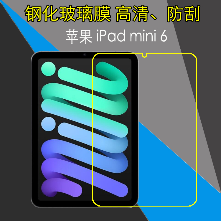 高清，防刮，防爆，玻璃