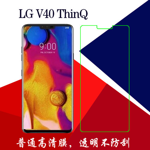 lg高清塑料保护膜