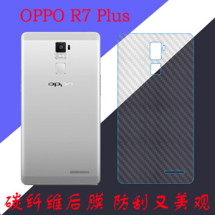Plusm OPPO Plus纖維保護(hù)軟膜背膜R7 R7s Plus磨砂膜后殼貼膜