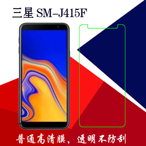 三星塑料全透明手机贴膜