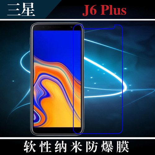 高清三星纳米手机贴膜