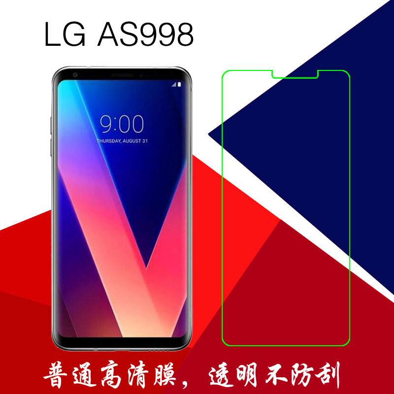 LG AS998手机贴膜保护膜普通膜高清膜塑料软膜屏保膜静电膜专用膜