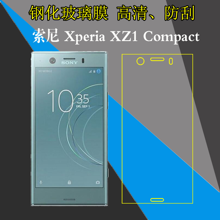 索尼Xperia XZ1 Compact全透明钢化玻璃硬膜XZ1Compact/Xperia XZ1C/G8441/SO-02K高清手机保护贴膜屏保薄膜