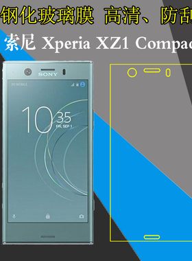 索尼Xperia XZ1 Compact全透明钢化玻璃硬膜XZ1Compact/Xperia XZ1C/G8441/SO-02K高清手机保护贴膜屏保薄膜