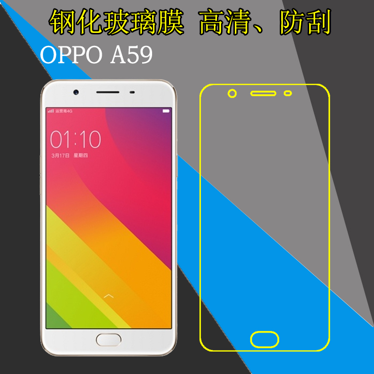 OPPO钢化高清防爆保护膜