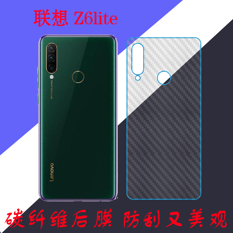 联想条纹磨砂保护膜