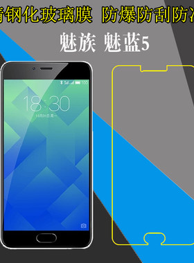 高清，防刮，防爆，玻璃