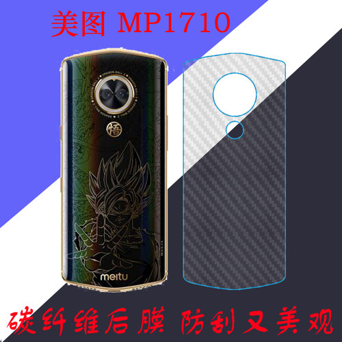 美图条纹防滑保护膜