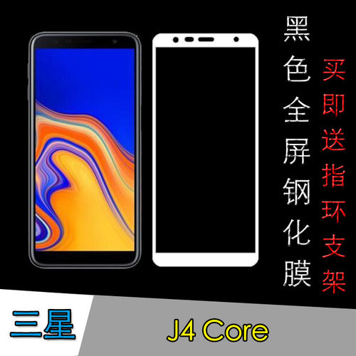 高清三星黑色保护膜