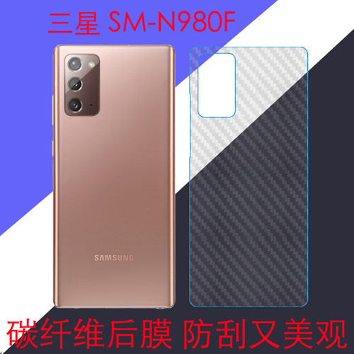 三星手机防滑保护膜