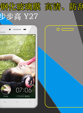 vivo Y27钢化保护膜玻璃膜Y27T/Y27L/Y627/Y927透明膜防爆屏幕膜
