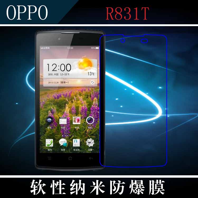 OPPO R831T纳米软膜保护膜R830S/1107/1105高清膜防爆膜屏保贴膜