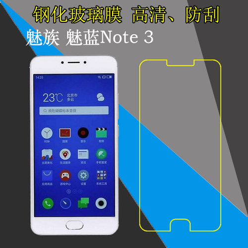 高清，防刮，防爆，玻璃