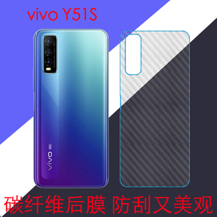 vivo Y51S碳纤维软膜Y70T/Y50T后盖膜后壳膜后贴膜后背膜防滑手机保护膜磨砂膜透明条纹膜防刮膜5G