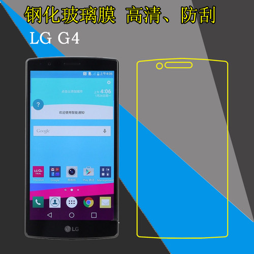 LG G4钢化屏幕膜H810/VS999/F500/F500S/F500K/F500L/H815K/H815P/G4 Dual玻璃手机保护贴膜屏保膜高清透明膜