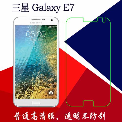 高清三星手机保护膜