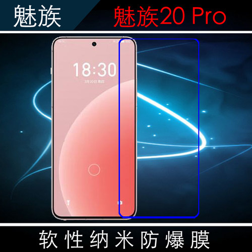 高清高透，薄，纳米软膜，塑料