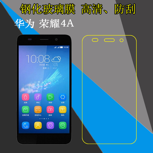 AL00 CL00 SCC 华为荣耀4A钢化屏幕手机膜SCL L31 SCL U21 L21高清保护膜玻璃膜屏保透明膜 TL00