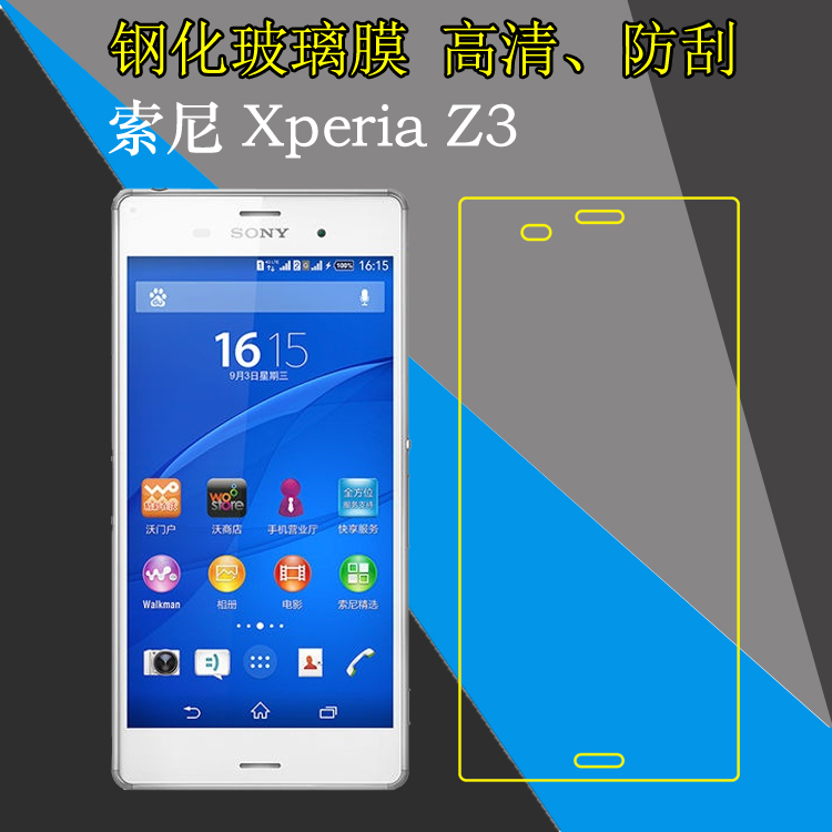 索尼Xperia Z3钢化屏幕膜高清保护贴膜L55T/D6653/L55U/z3v防刮花膜防爆膜屏保膜玻璃膜透明手机膜自动吸附膜