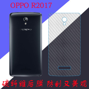 OPPO R2017手机保护背膜后盖软膜R2010/R2001防刮膜磨砂膜条纹膜