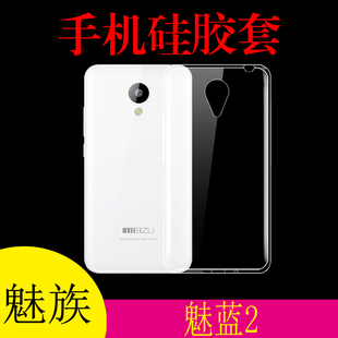 M578CE 魅族魅蓝2硅胶透明软壳M2 M578M M578c M578CA清水背壳手机保护套水晶壳软胶套后盖套防滑后壳 M578u