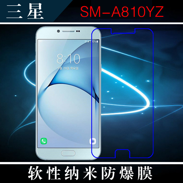 三星SM-A810YZ高清保护膜纳米软膜手机贴膜防爆膜保护膜屏保软膜