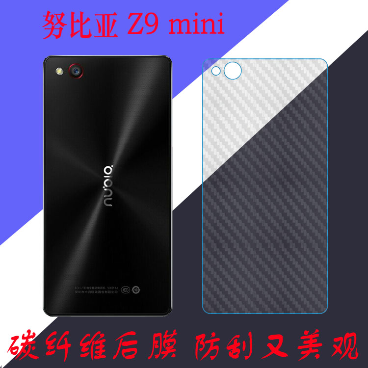 努比亚条纹磨砂后盖膜