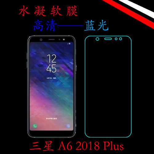 高清三星蓝光透明屏幕膜
