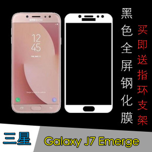 三星Galaxy J7 Emerge全屏保护膜钢化玻璃膜黑色手机膜防爆防刮膜