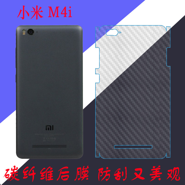 小米M4i纤维保护软膜后盖膜磨砂膜4C条纹透明膜防刮膜后壳手机膜
