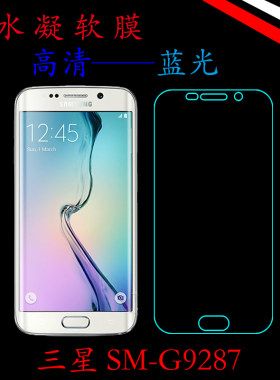 高清三星蓝光软性全包膜