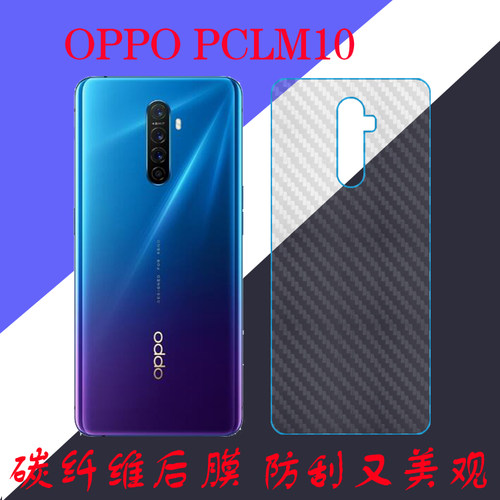 OPPO手机条纹磨砂防滑保护膜